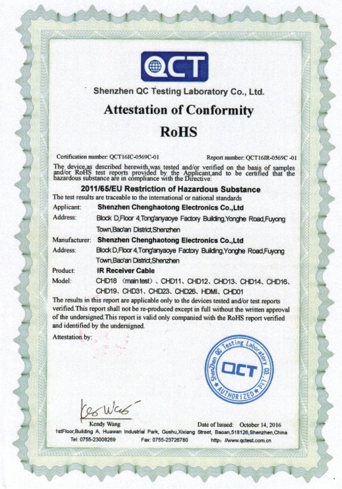 红外线接收线ROHS证书