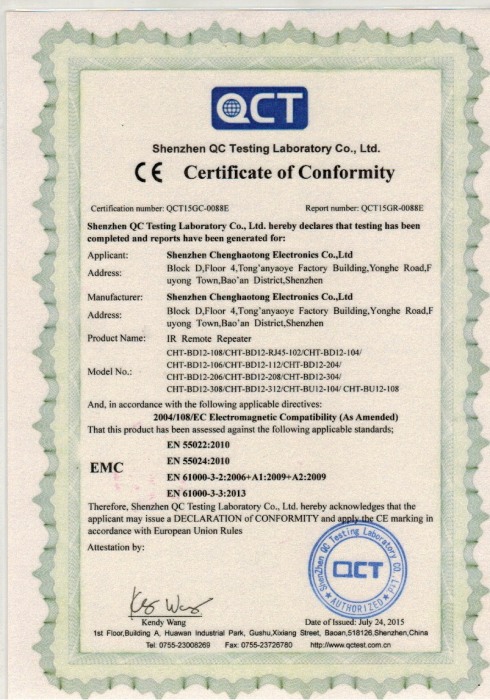 红外线转发器CE证书