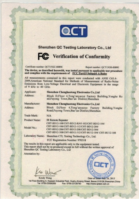 红外转发器FCC证书