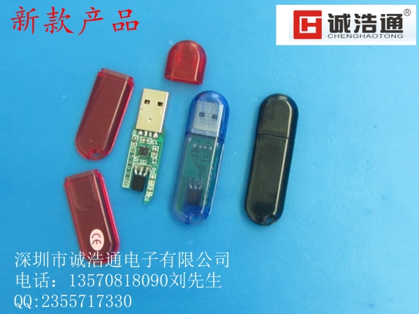 USB-D02程序式（专业订制一对一遥控器）